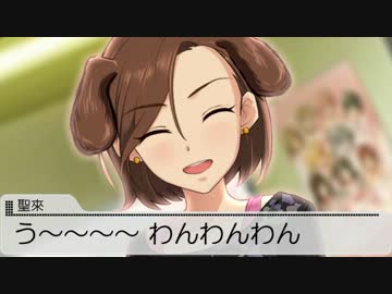 寄稿no 33 第三弾 水木聖來とｐさん達との物語 第七回シンデレラガール総選挙 By もばます