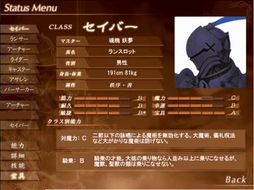 【幻想入り】幻想郷で聖杯戦争が行われるようです　解説動画