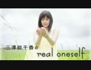 三澤紗千香のreal oneself #292 (2014.02.18)