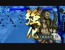 【戦国大戦】100lv提督が戦国大戦＠11海域目【征11国天海細川】