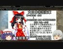 【ゆっくり実況】大戦略大東亜興亡史3ストーリー動画Part4.5