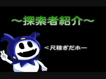 【ゆっくり】物産卓のクトゥルフ神話TRPG!!-女神転生編- Part1