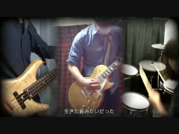 【cinema staff】great escape -Band Cover- 【進撃の巨人ED】