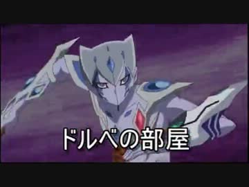 ドルベの部屋