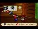 懐かしのゲームをやろう2 【マリオストーリー】 Part18