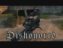 Dishonored実況！～次期女王の行方～ 6.5