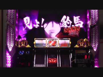 バジリスク甲賀忍法帖Ⅱ　設定１　差枚プラスを目指してpart1