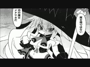【実況】鬼畜な主と時々、ボク【魔女と百騎兵】Part78