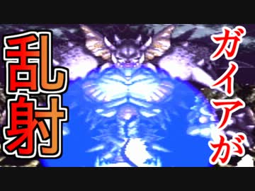 【ガイアが輝（略】ボク刀DQNが歴史を変えるRPGを無知識男女実況プレイ29