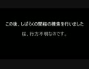 【Minecraft】この広い世界を探索する!!part6【ゆっくり実況】