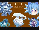 【氷ポケモンの魅力】レート2500のプロが教えるレート2014の道【愛情
