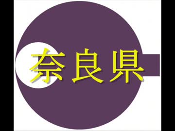 【日本の食文化】奈良県 ～歴史を味わう・古都奈良にうまいものあり～