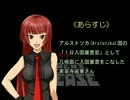 【Papers, Please】「麗華の1日入国審査官」コース2《エンドレス時間制限》