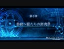 [碧の軌跡実況]アホの子が捜査官になって大切なものを守る！Part123