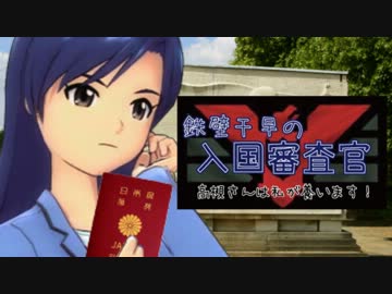 【P@pers,Ple@se】鉄壁千早の入国審査官「高槻さんは私が養います！」-16