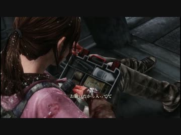 【TLOU】 LEFT BEHIND プレイ動画 Part4