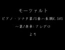 クラシック早わかり(50テーマ集)ピアノ曲編　1～25