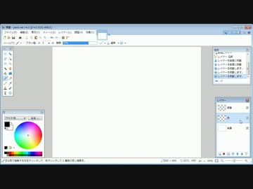 paint.net ver4 beta 紹介その2