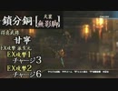 真・三國無双7猛将伝　攻撃モーション集part.2