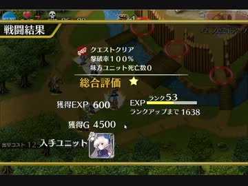 千年戦争アイギス 魔術の秘法:魔物退治 極級☆1