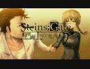 【予告編】Steins;Gate-特異面上のエンテレケイア-【30秒ver】