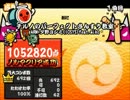 【太鼓さん次郎】チルノのパーフェクトさんすう教室【本家譜面】
