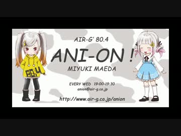 ANI-ON! 2014年2月19日 ゲスト：影山ヒロノブ