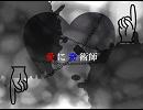 【UTAUカバー】愛に奇術師【欲音ルコ】