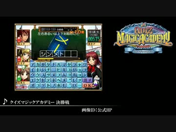 【QMA】BGM変更カタログ(天の学舎編)