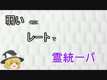 【ポケモンXY】霊統一がこんなに弱いわけがない第一回【ゆっくり実況】