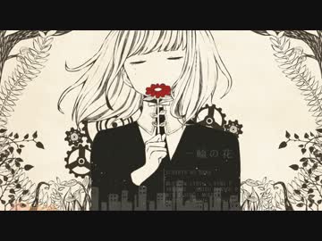 【引退】　一輪の花 　歌ってみた　【もえこ】