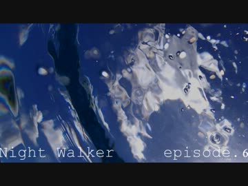 【オリジナル曲】Night Walker - episode.6