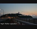【オリジナル曲】Night Walker - episode.7