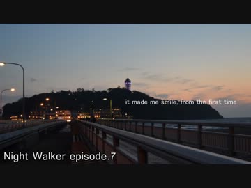 【オリジナル曲】Night Walker - episode.7