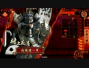 戦国大戦やってます。49国。2回目