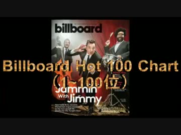2014年2月15日付Billboard Hot 100チャート (2月第3週）【修正版】