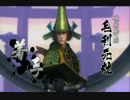 戦国BASARA4を実況！ part3 後編