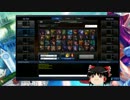 [LoL]ランクソロｑ　G1　その２前半[ゆっくり実況]