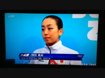 最後の五輪！ 浅田真央 インタビュー ソチオリンピック ショート後