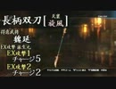 真・三國無双7猛将伝　攻撃モーション集part.5