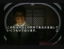 【実況】大幽霊屋敷をぼそぼそと実況。part1