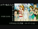 【BBU3.5】SS1エヴァ板住人の境界突破【マデルロンドローテ①】