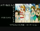 【BBU3.5】SS1エヴァ板住人の境界突破【マデルロンドローテ②】