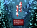 【再投稿】今更ながらに霧雨が降る森【実況してみたよ】その2