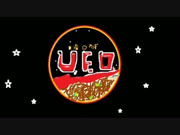 ピンクレディー　UFO　スラッシュメタルカバー