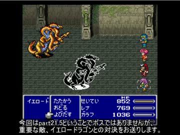 FF5「よびだす」「おどる」縛り＋サウザー式でクリアを目指すpart21.5