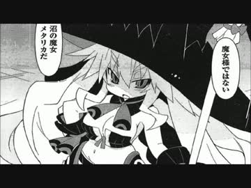 【実況】鬼畜な主と時々、ボク【魔女と百騎兵】Part79