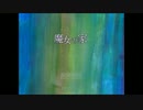 【パンダ系男子が】魔女の家第１話【実況プレイ】