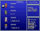 若葉マークの字幕実況！！FINAL FANTASYⅠ　Part2