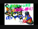 【目隠し縛り】　ロックマンX４　実況　Part5